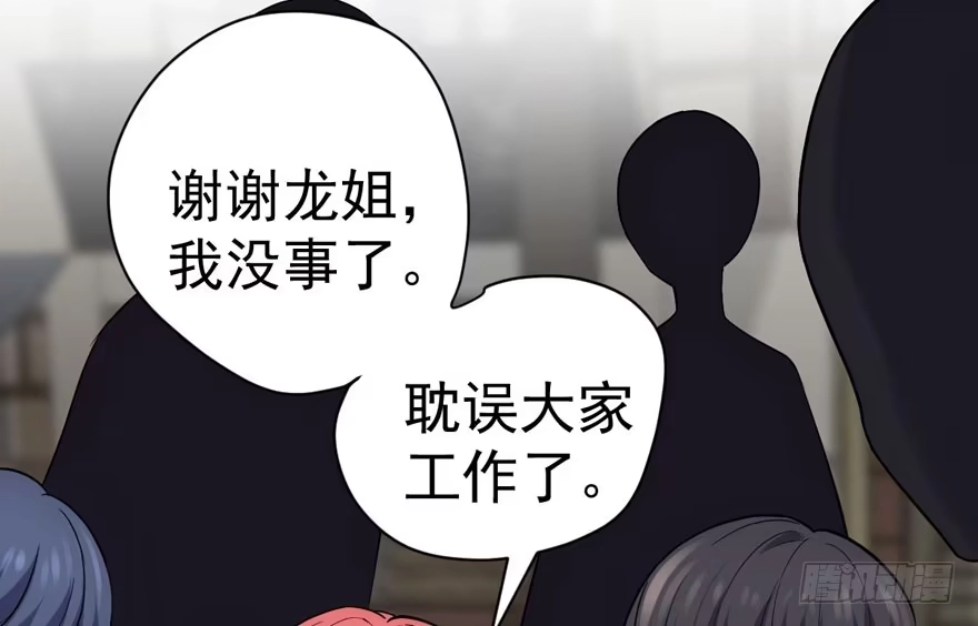我才不是恶毒女配（麻辣女配） 误会大了 第61页