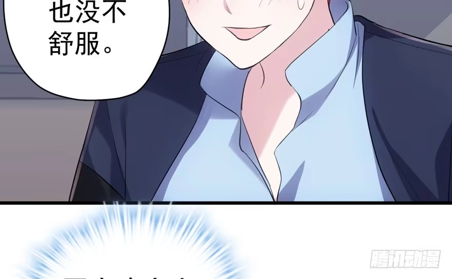 我才不是恶毒女配（麻辣女配） 误会大了 第86页