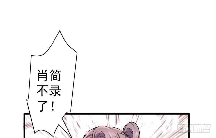 我才不是恶毒女配（麻辣女配） 喜当爹 第62页