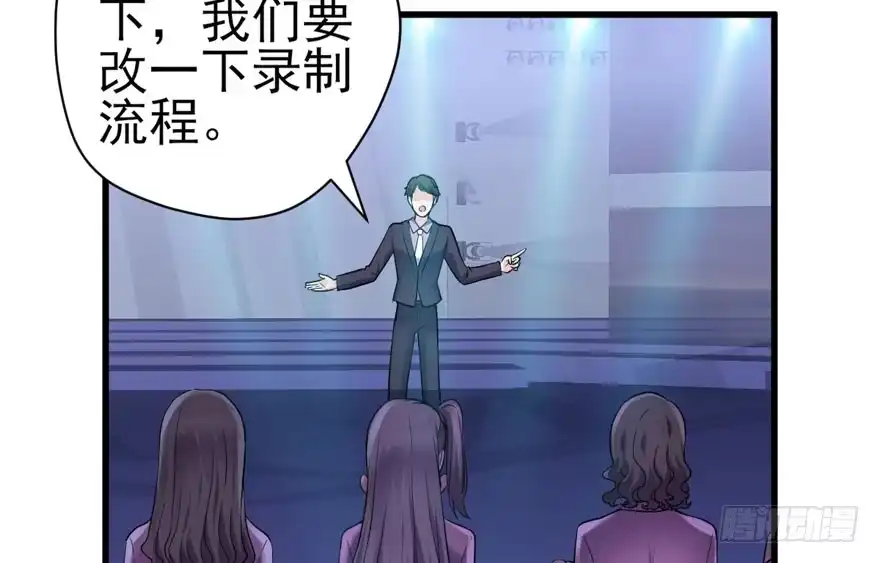 我才不是恶毒女配（麻辣女配） 喜当爹 第59页