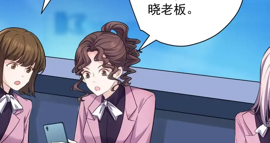 我才不是恶毒女配（麻辣女配） 喜当爹 第72页