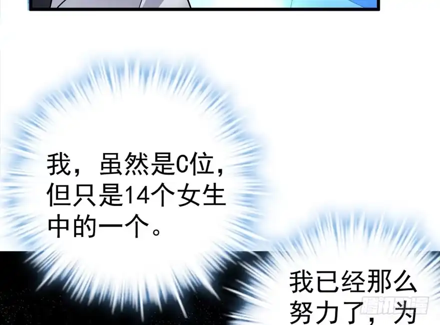 我才不是恶毒女配（麻辣女配） 喜当爹 第11页