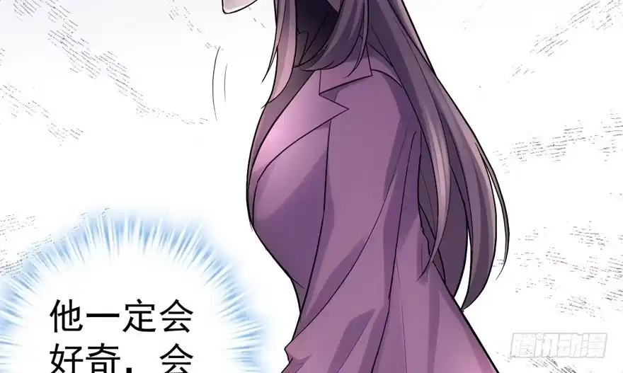 我才不是恶毒女配（麻辣女配） 喜当爹 第17页