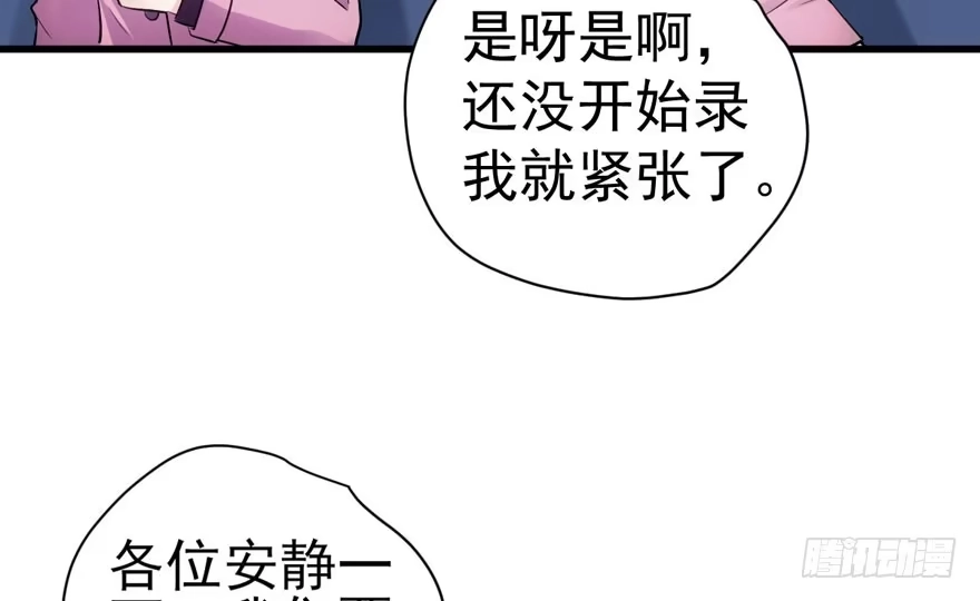 我才不是恶毒女配（麻辣女配） 喜当爹 第58页