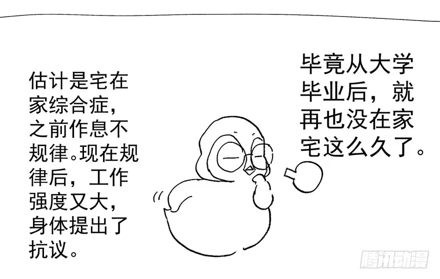 我才不是恶毒女配（麻辣女配） 探班容易扩大误会 第81页