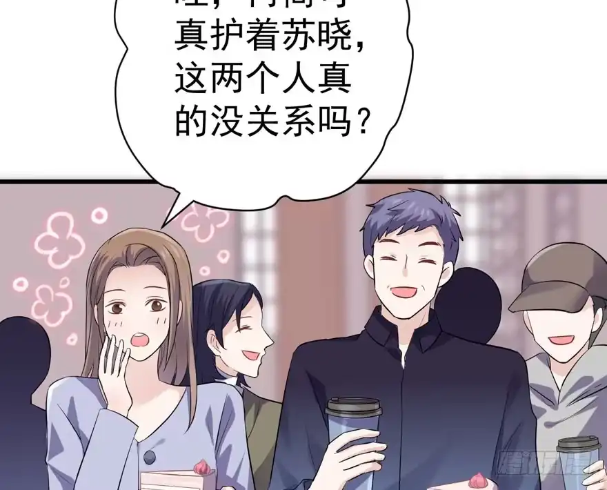 我才不是恶毒女配（麻辣女配） 探班容易扩大误会 第52页