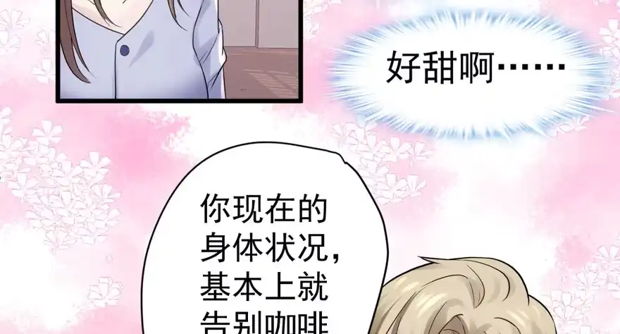 我才不是恶毒女配（麻辣女配） 探班容易扩大误会 第55页