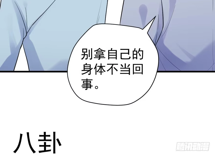 我才不是恶毒女配（麻辣女配） 探班容易扩大误会 第40页