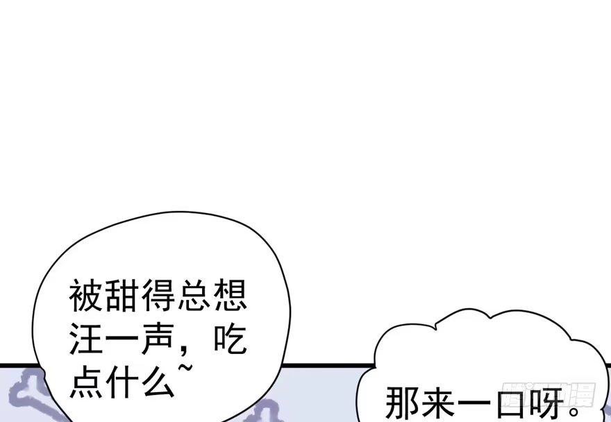 我才不是恶毒女配（麻辣女配） 探班容易扩大误会 第58页