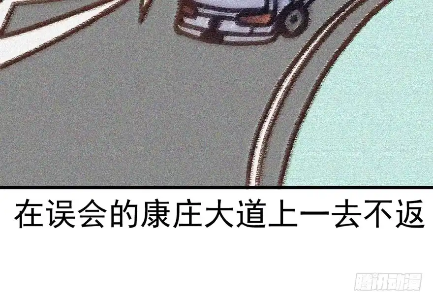 我才不是恶毒女配（麻辣女配） 探班容易扩大误会 第36页