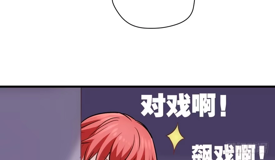 我才不是恶毒女配（麻辣女配） 来都来了，客个串呗。 第78页
