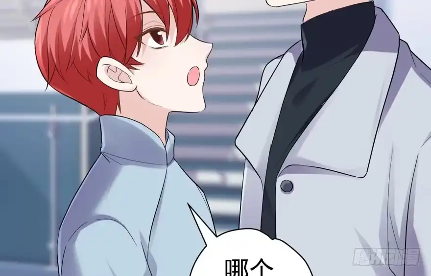我才不是恶毒女配（麻辣女配） 来都来了，客个串呗。 第59页