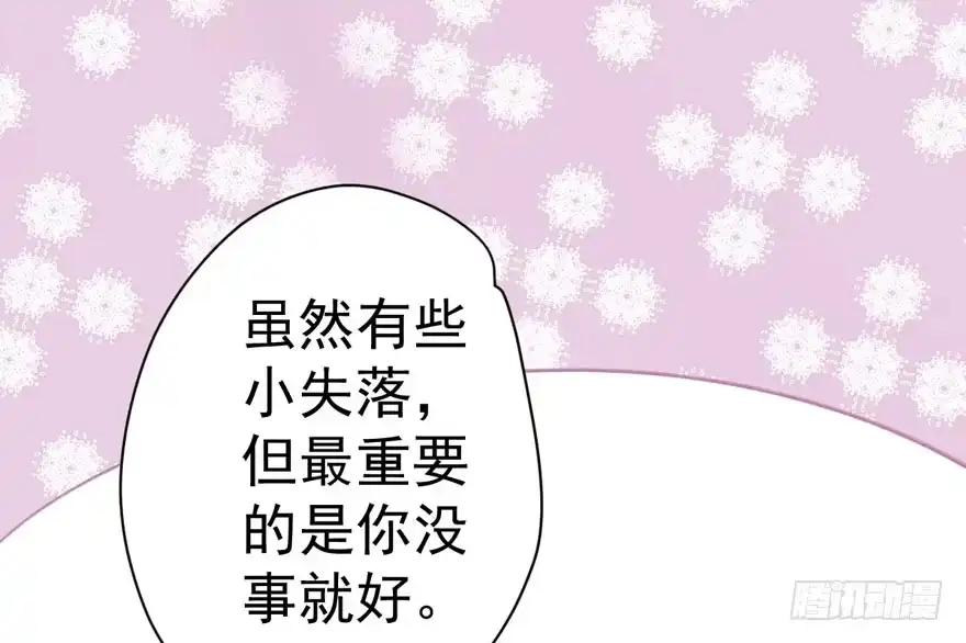 我才不是恶毒女配（麻辣女配） 来都来了，客个串呗。 第44页