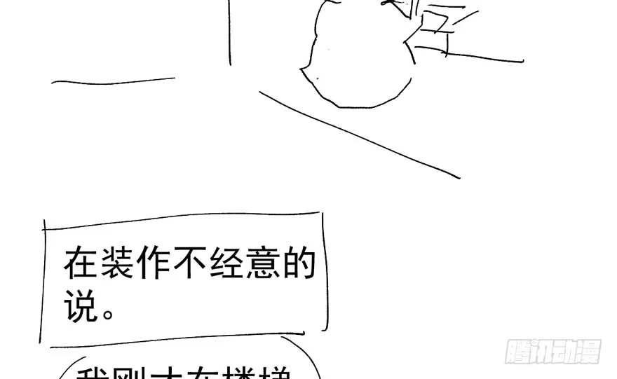 我才不是恶毒女配（麻辣女配） 来都来了，客个串呗。 第92页