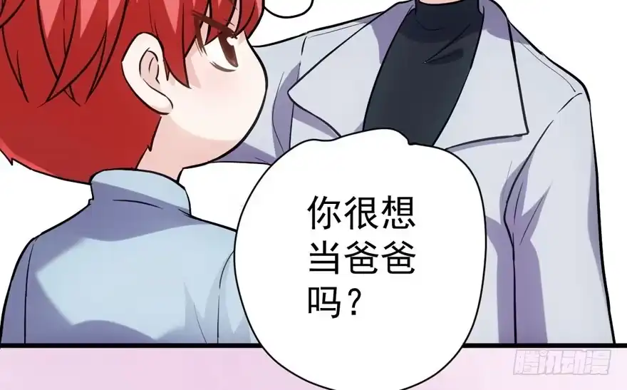 我才不是恶毒女配（麻辣女配） 来都来了，客个串呗。 第46页
