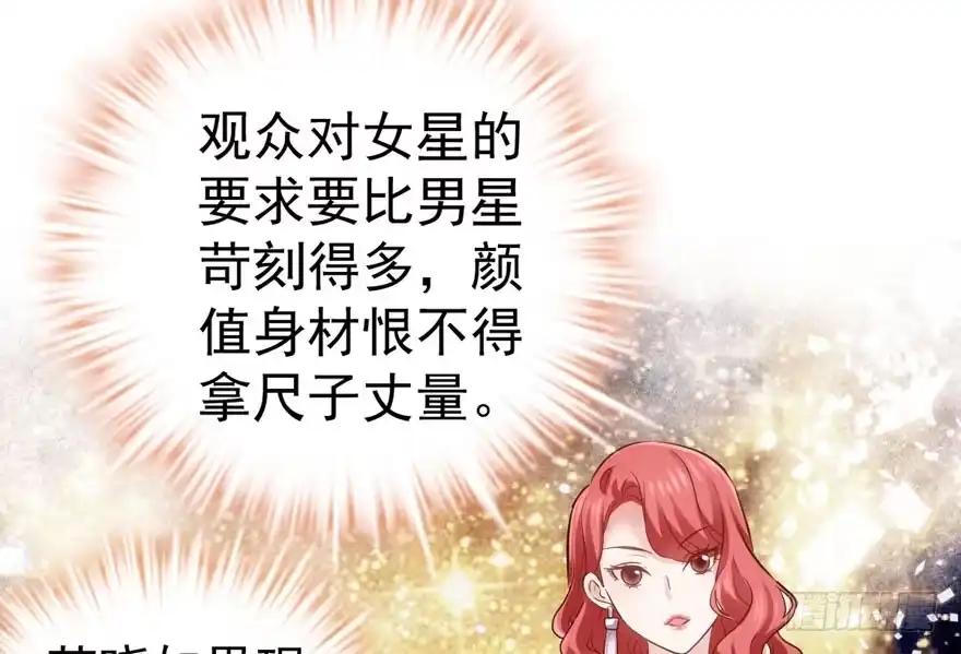 我才不是恶毒女配（麻辣女配） 来都来了，客个串呗。 第20页