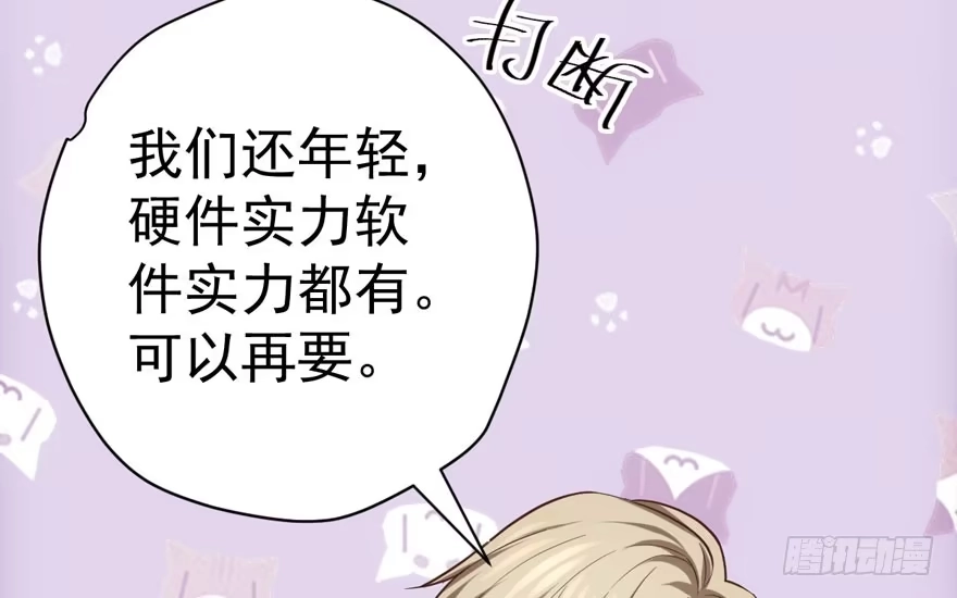 我才不是恶毒女配（麻辣女配） 来都来了，客个串呗。 第30页