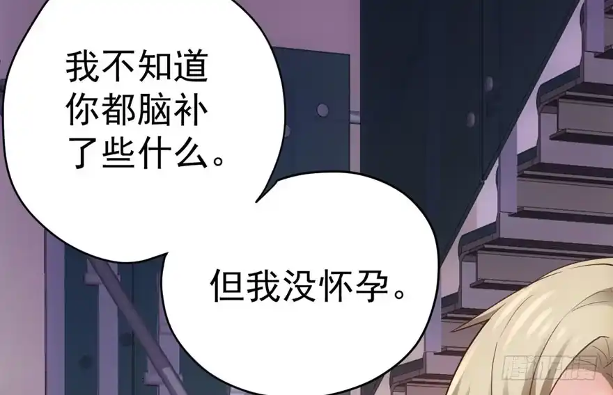 我才不是恶毒女配（麻辣女配） 来都来了，客个串呗。 第34页