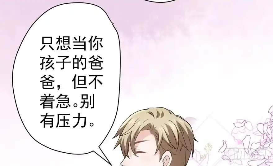 我才不是恶毒女配（麻辣女配） 来都来了，客个串呗。 第47页