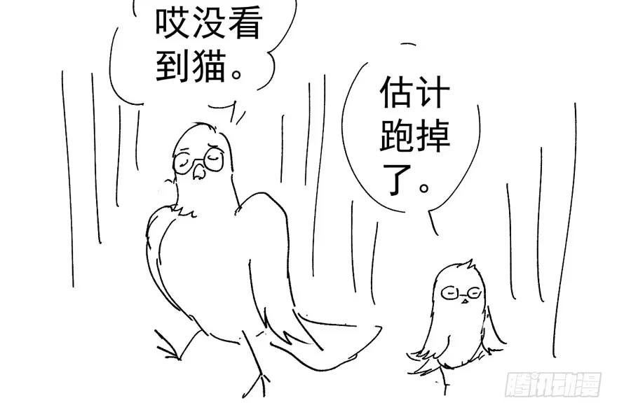 我才不是恶毒女配（麻辣女配） 来都来了，客个串呗。 第98页