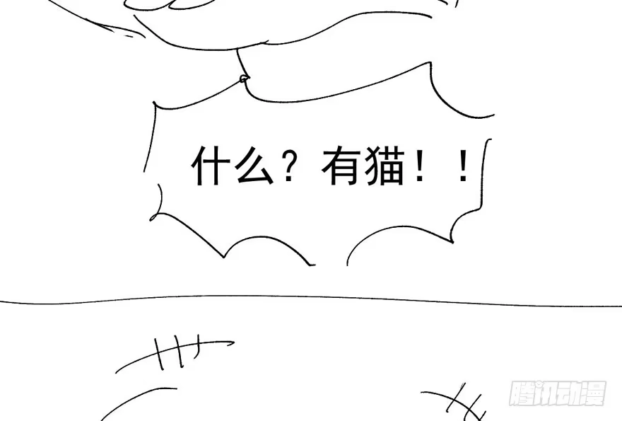 我才不是恶毒女配（麻辣女配） 来都来了，客个串呗。 第95页