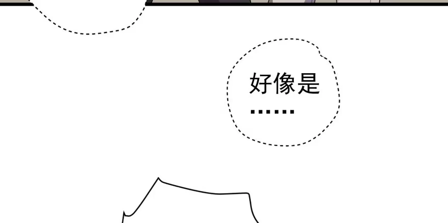 我才不是恶毒女配（麻辣女配） 来都来了，客个串呗。 第66页