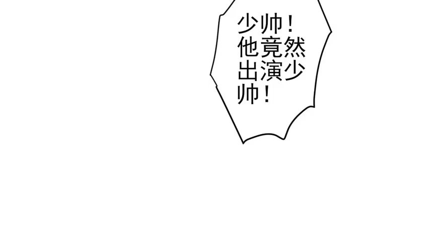 我才不是恶毒女配（麻辣女配） 来都来了，客个串呗。 第68页