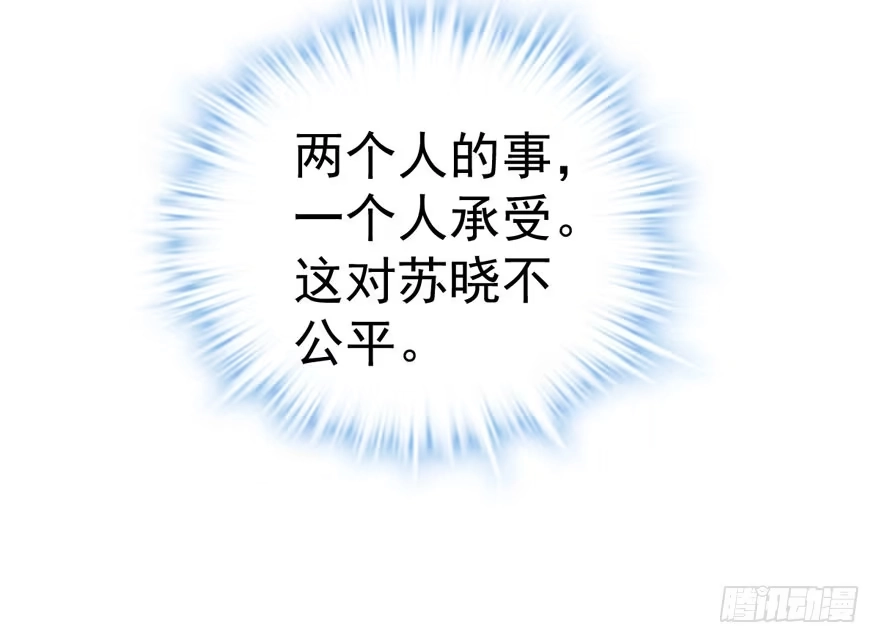 我才不是恶毒女配（麻辣女配） 来都来了，客个串呗。 第26页