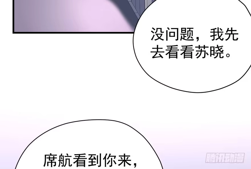 我才不是恶毒女配（麻辣女配） 来都来了，客个串呗。 第6页