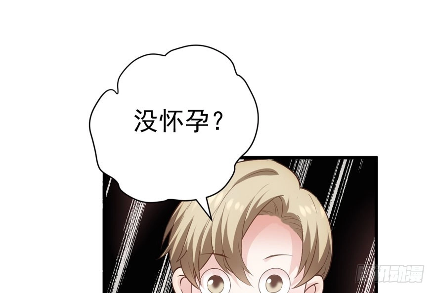 我才不是恶毒女配（麻辣女配） 来都来了，客个串呗。 第37页