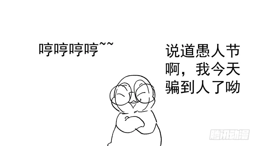 我才不是恶毒女配（麻辣女配） 来都来了，客个串呗。 第87页