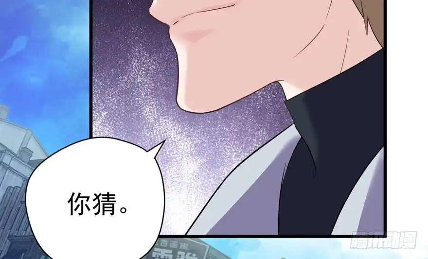 我才不是恶毒女配（麻辣女配） 来都来了，客个串呗。 第61页