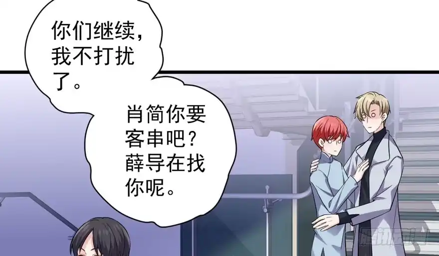 我才不是恶毒女配（麻辣女配） 来都来了，客个串呗。 第56页