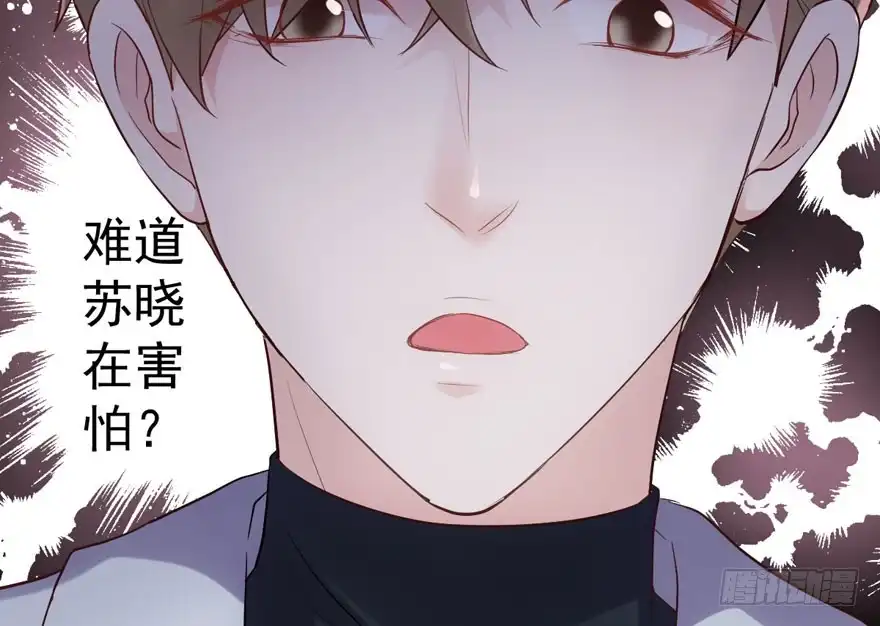 我才不是恶毒女配（麻辣女配） 来都来了，客个串呗。 第18页