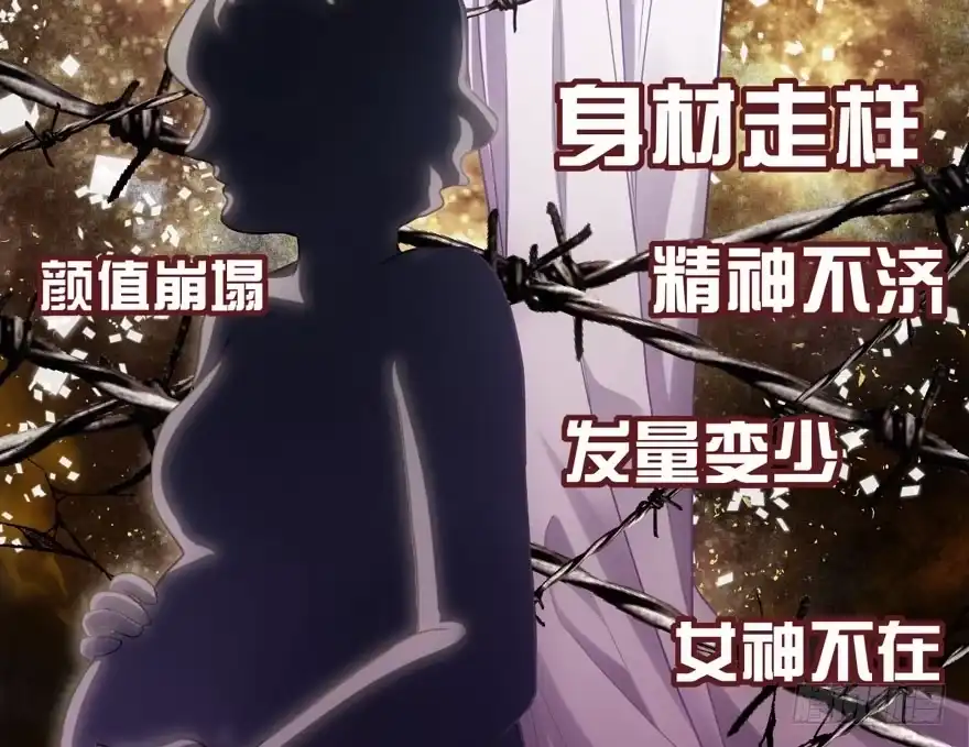 我才不是恶毒女配（麻辣女配） 来都来了，客个串呗。 第22页