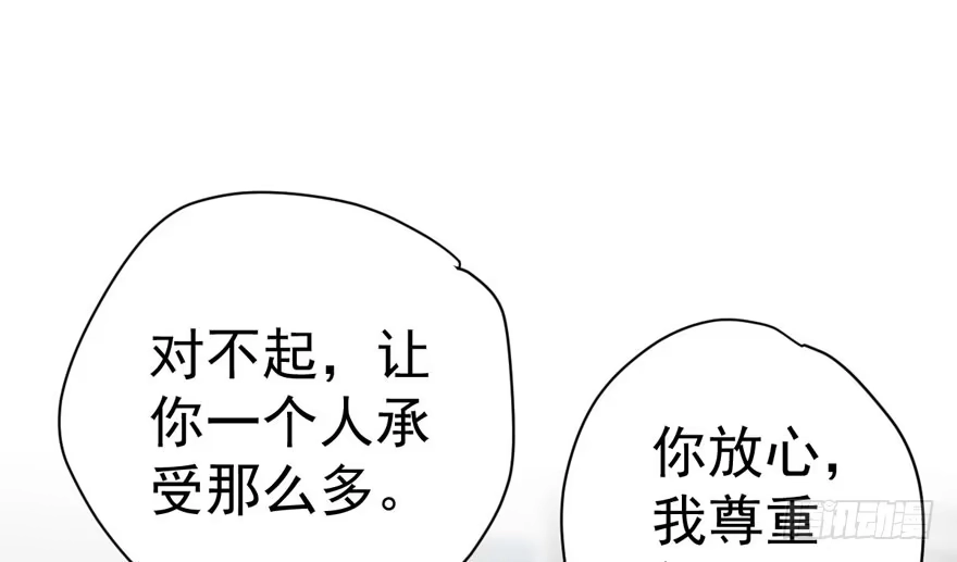 我才不是恶毒女配（麻辣女配） 来都来了，客个串呗。 第27页