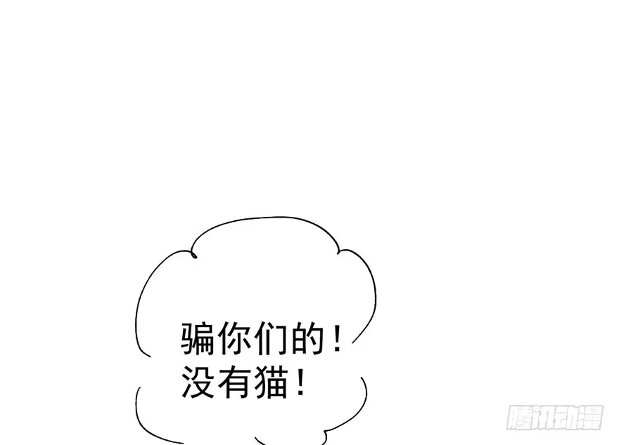 我才不是恶毒女配（麻辣女配） 来都来了，客个串呗。 第99页