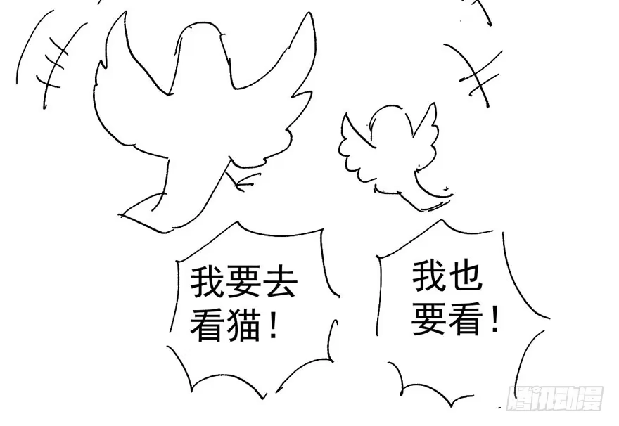 我才不是恶毒女配（麻辣女配） 来都来了，客个串呗。 第96页
