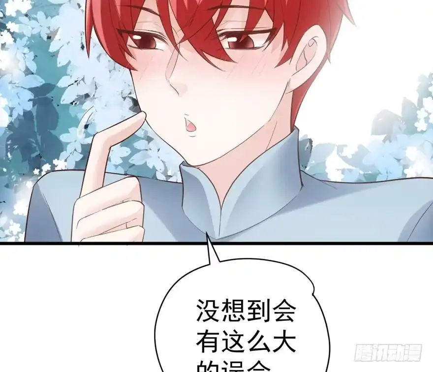 我才不是恶毒女配（麻辣女配） 来都来了，客个串呗。 第40页