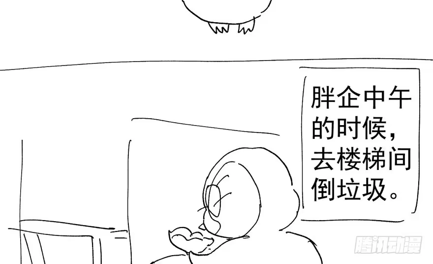 我才不是恶毒女配（麻辣女配） 来都来了，客个串呗。 第88页