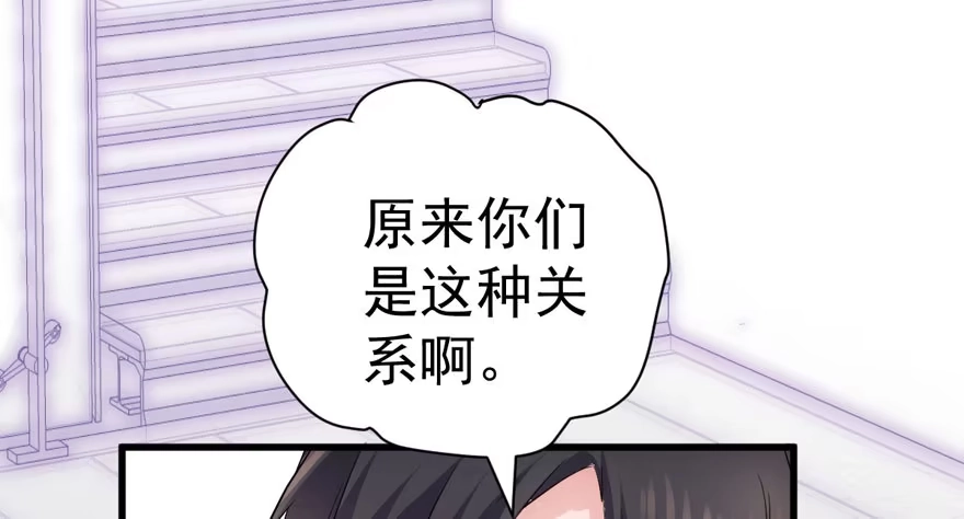 我才不是恶毒女配（麻辣女配） 来都来了，客个串呗。 第49页