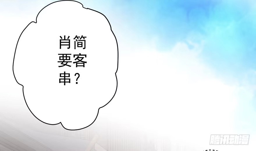 我才不是恶毒女配（麻辣女配） 来都来了，客个串呗。 第63页