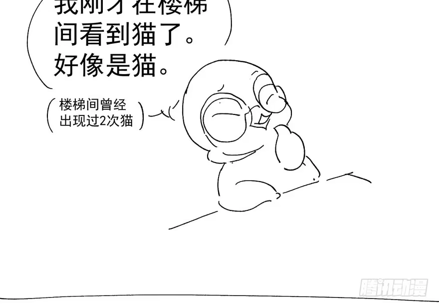 我才不是恶毒女配（麻辣女配） 来都来了，客个串呗。 第93页