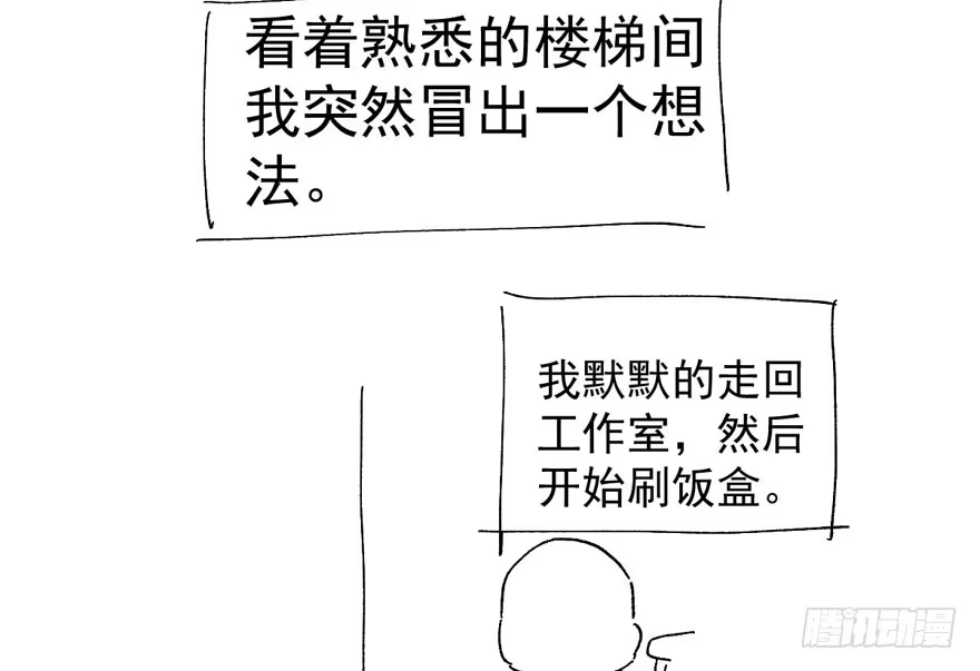 我才不是恶毒女配（麻辣女配） 来都来了，客个串呗。 第91页