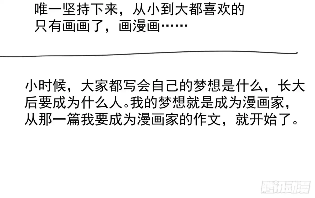 我才不是恶毒女配（麻辣女配） 请开始你的表演 第101页