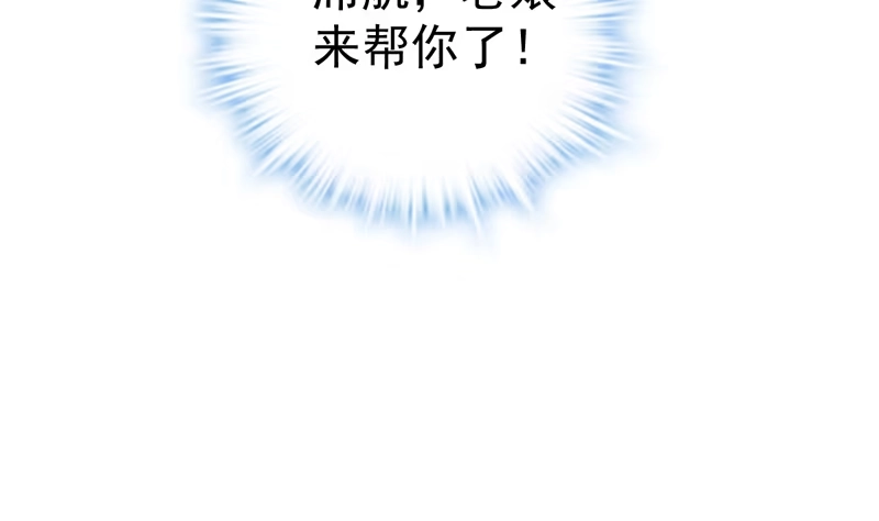 我才不是恶毒女配（麻辣女配） 请开始你的表演 第99页