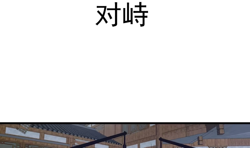 我才不是恶毒女配（麻辣女配） 请开始你的表演 第77页