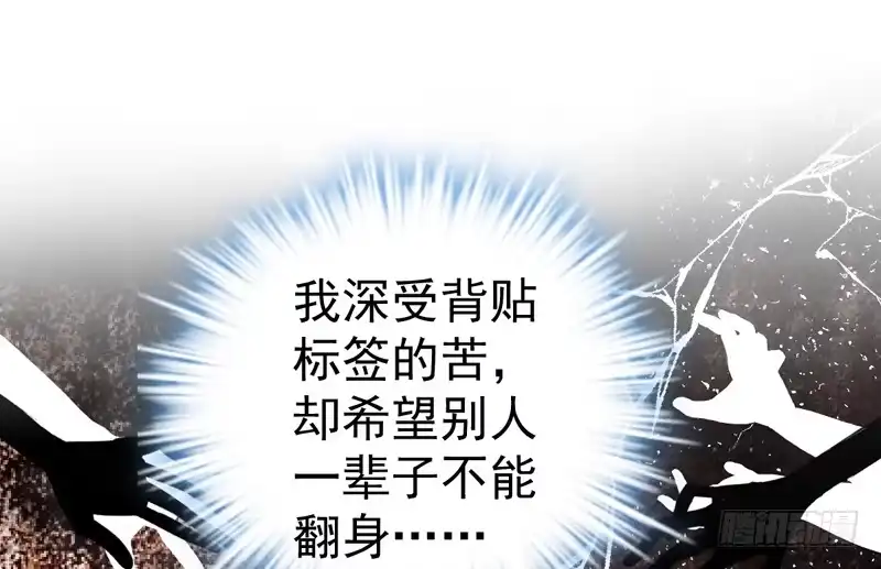 我才不是恶毒女配（麻辣女配） 请开始你的表演 第89页