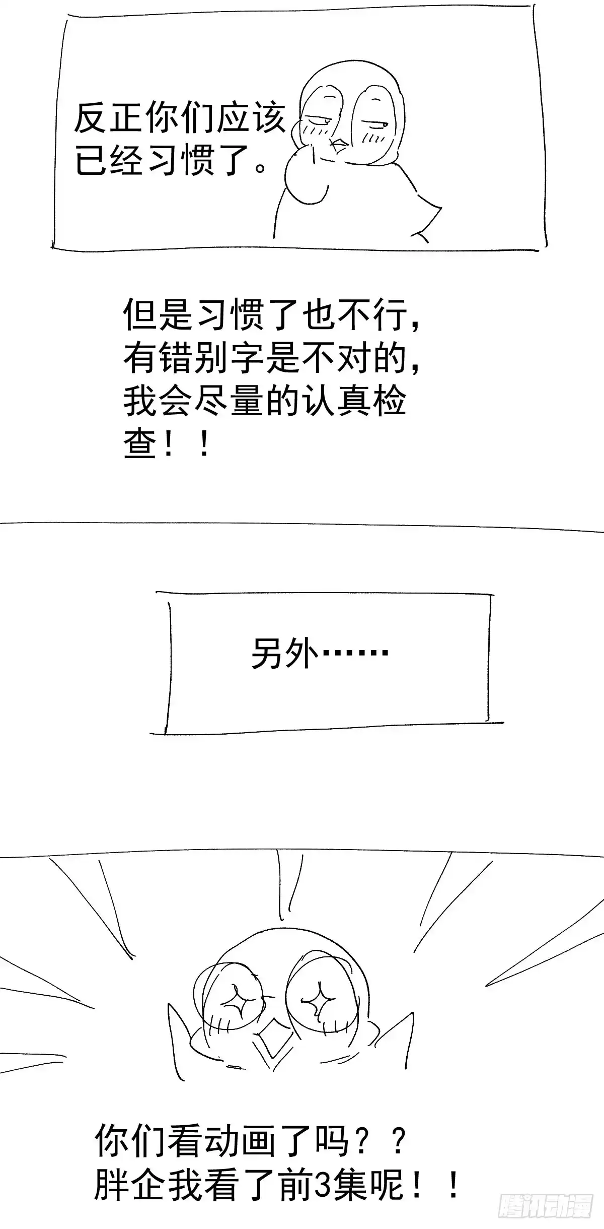 我才不是恶毒女配（麻辣女配） 条条大路通罗马 第41页