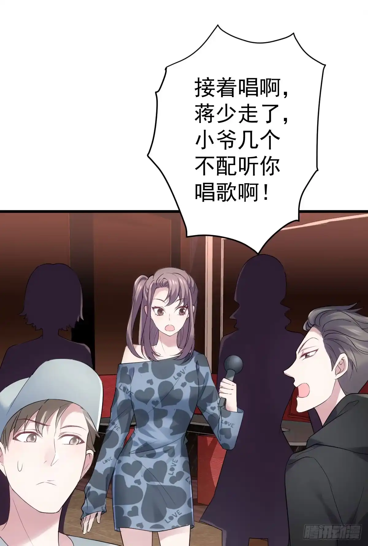 我才不是恶毒女配（麻辣女配） 她，知道了。 第10页